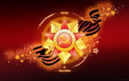 Поздравление Виталия Шубы с 70-летием Победы 