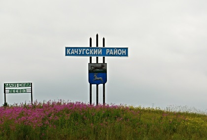 Ирина Синцова поприветствовала руководство и жителей Качугского района на отчете мэра 