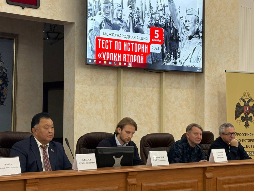 Кузьма Алдаров и депутаты Молодежного парламента написали «Тест по истории. Уроки Второй мировой»
