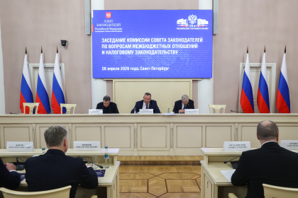 Председатель Законодательного Собрания Александр Ведерников принимает участие в работе Совета законодателей при Федеральном Собрании РФ