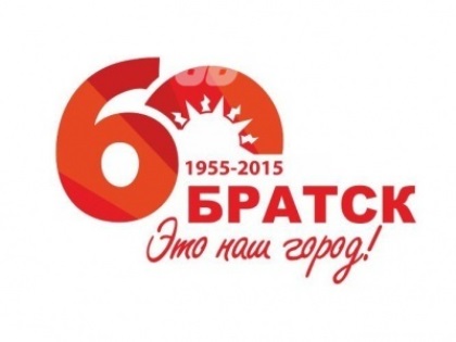 В рамках Муниципального часа «Братску-60!» обсудили перспективы развития города