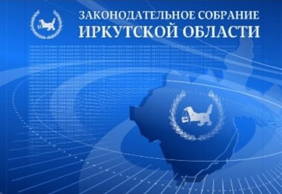 Поздравление Александра Ведерникова с Днем Иркутской области