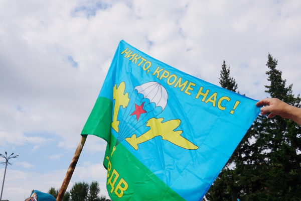 День Воздушно-десантных войск