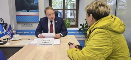 Депутат ЗС Алексей Распутин готовит обращения и запросы в ответственные инстанции по итогам приёма граждан