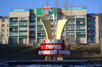 Сергей Брилка находится в рабочей поездке в Саянске