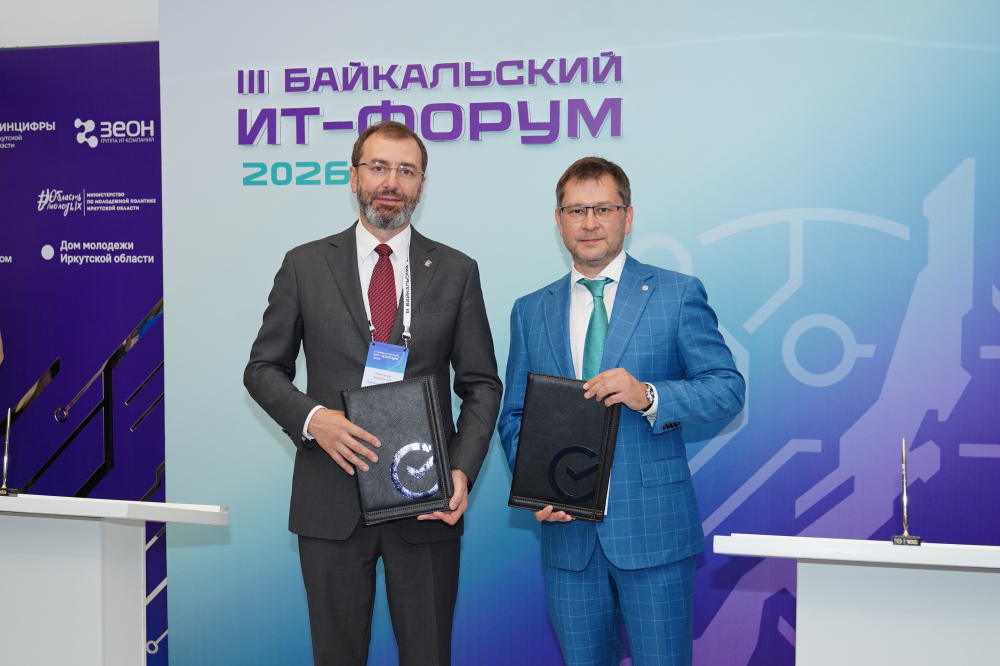 Заксобрание заключило соглашения в сфере развития цифровых технологий и искусственного интеллекта