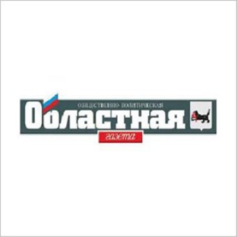 КСП Иркутской области приступила к проверке деятельности ОГКУ «Редакция газеты «Областная»