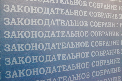 Публичные слушания по проекту областного бюджета на предстоящий трехлетний период пройдут в Законодательном Собрании