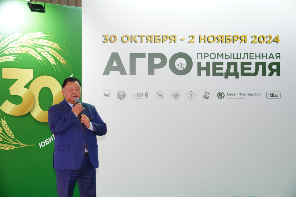 Агропромышленная неделя стартовала в Иркутске