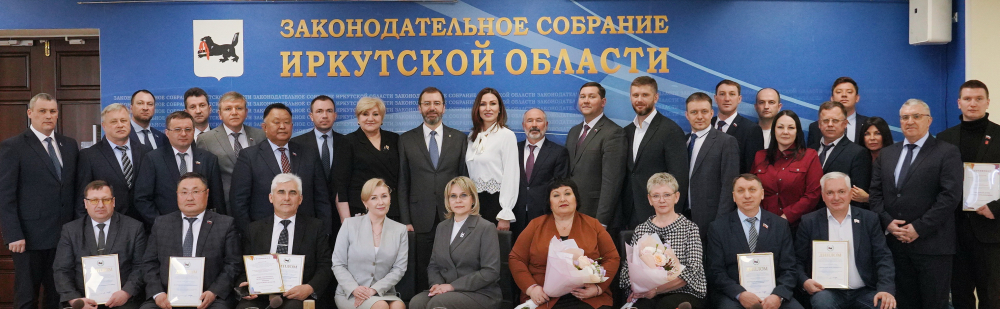 В Законодательном Собрании наградили лучшие муниципальные думы за эффективное взаимодействие с населением  