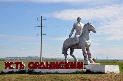 Усть-Ордынский Бурятский округ отмечает 80-летие 