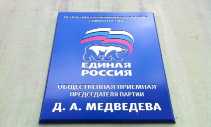 Насущные проблемы жителей Иркутской области решает  Артем Лобков 
