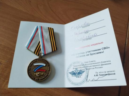 Лариса Егорова удостоена двух наград за поддержку участников СВО