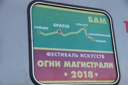 Депутат Законодательного Собрания Светлана Петрук приветствовала участников акции «Огни магистрали»