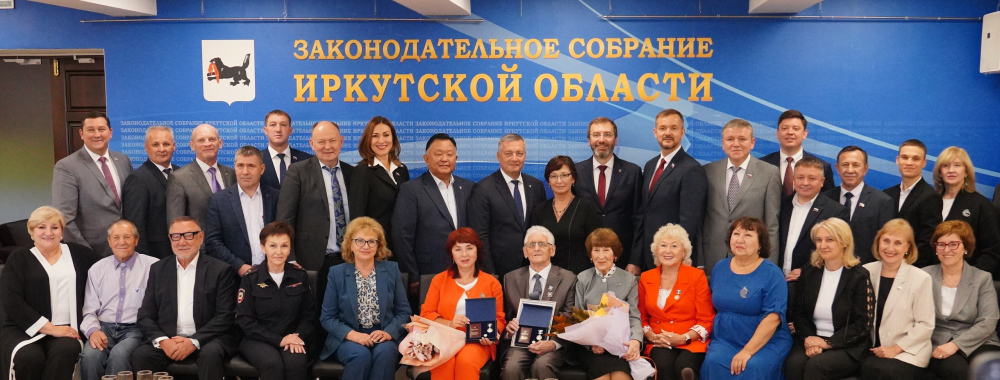 Почетный знак Юрия Ножикова «Признание» вручили лауреатам в преддверии Дня Иркутской области