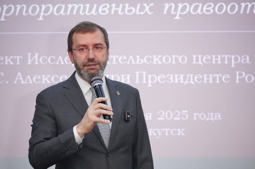 Александр Ведерников принял участие в научно-практической конференции по вопросам корпоративных правоотношений