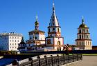 С 355-летием города Иркутска!