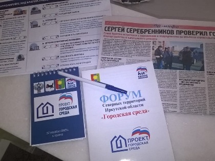 форум братск 2.jpeg