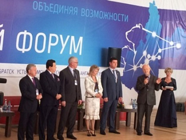 Сергей Брилка принимает участие в Братском экономическом форуме